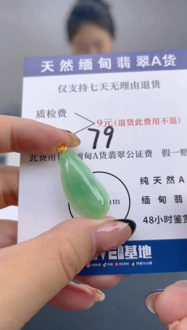 颈饰18K金镶嵌翡翠纯天然缅甸翡翠A货