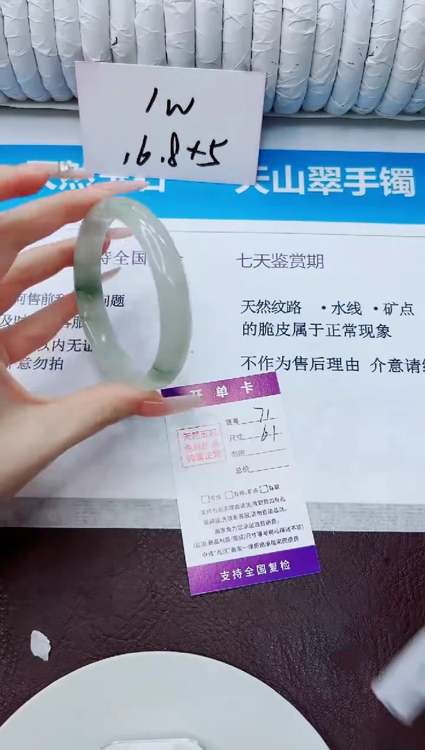石英质玉手镯未镶嵌71/61