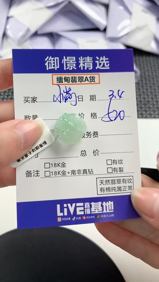 【闪购商品】翡翠颈饰未镶嵌63         