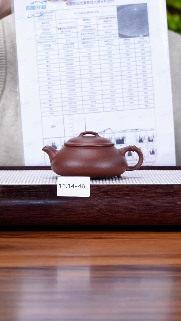 茶壶紫砂11.14-46 99全 中槽清  简瓢180