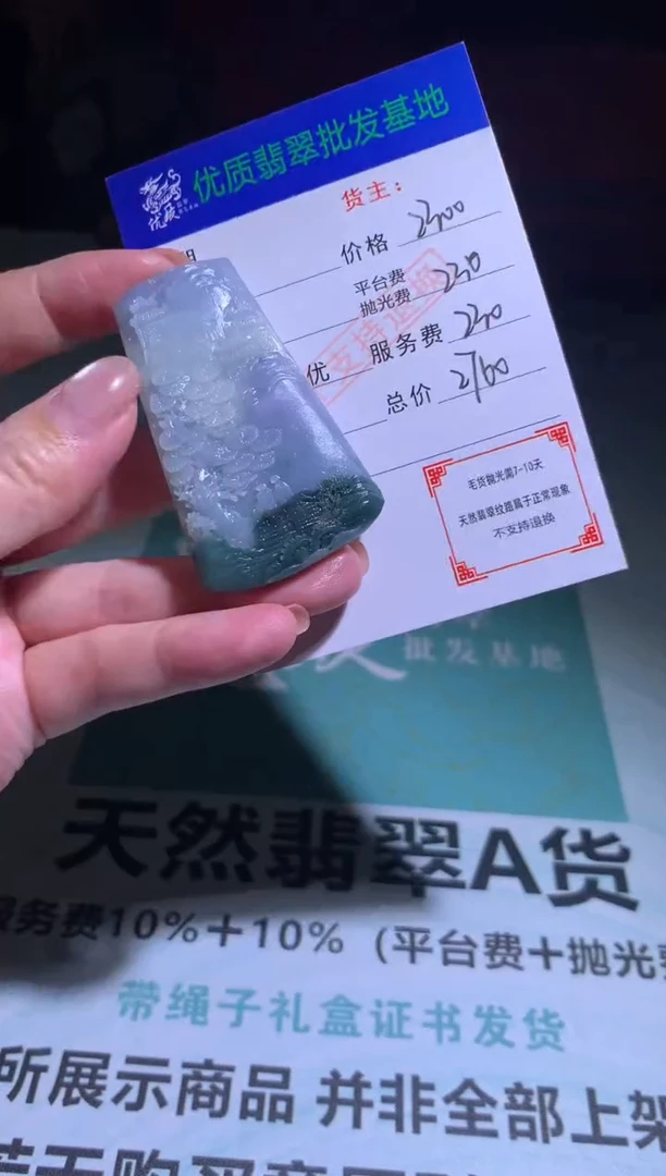 未镶嵌定制翡翠毛货-不退不换