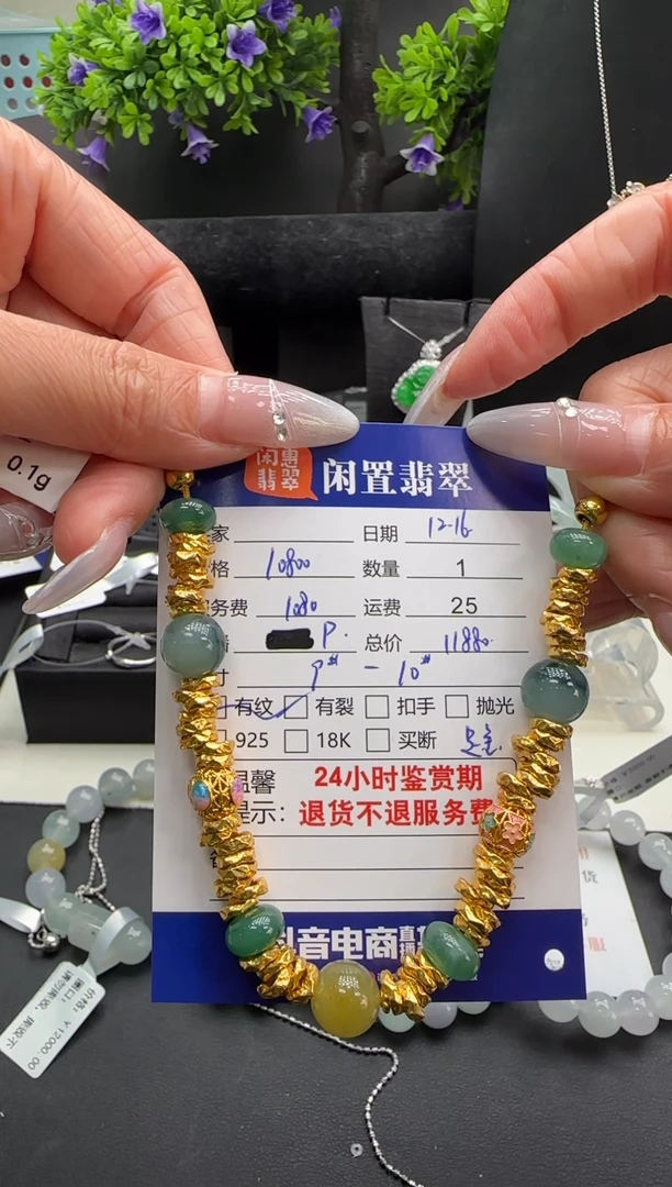 足金镶嵌手串翡翠翡翠珠串