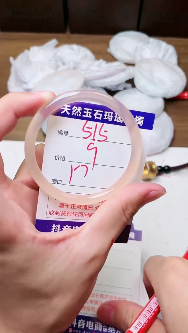 玛瑙/玉髓手镯未镶嵌515