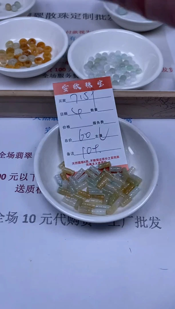 【闪购商品】翡翠颈饰未镶嵌雪欣散珠定制diy