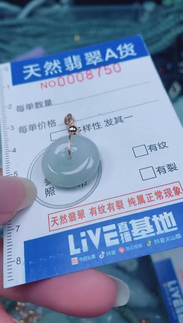 颈饰未镶嵌翡翠00008750