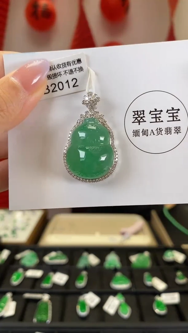 【闪购商品】翡翠颈饰18K金镶嵌B2012 葫芦 含运营费
