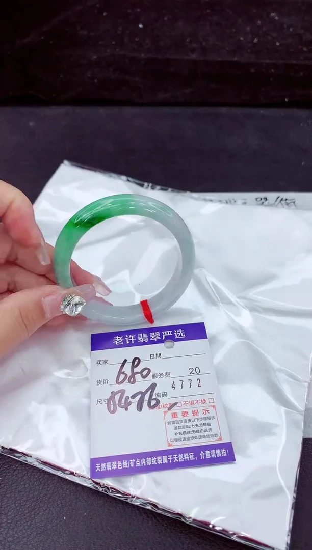 未镶嵌手镯翡翠1