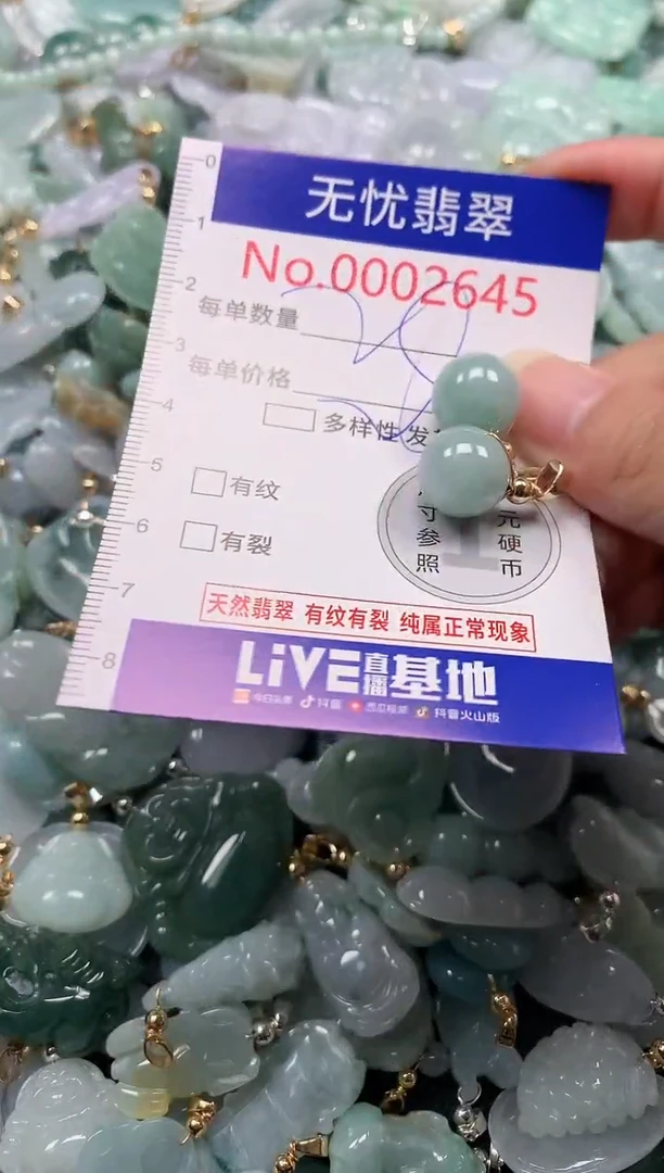 吊坠(不含链)未镶嵌翡翠2645