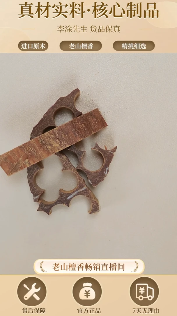 檀香木手串/手链老山檀蛐蛐罐碎料-随机发10g