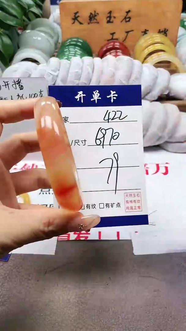 玛瑙/玉髓手镯未镶嵌a422 6970多样性发货