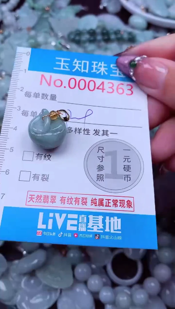 吊坠(不含链)未镶嵌翡翠4363