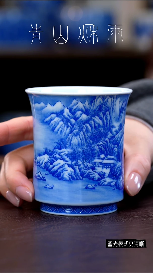 青山秋雨雪景主人杯陶瓷
