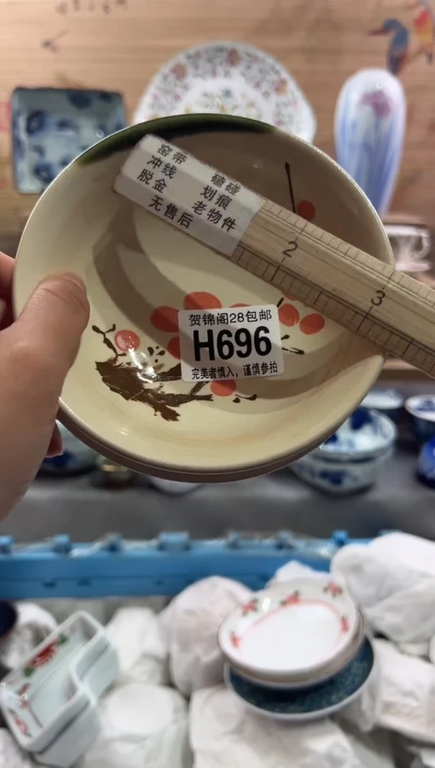【闪购商品】瓷片当天满28米包邮H696
