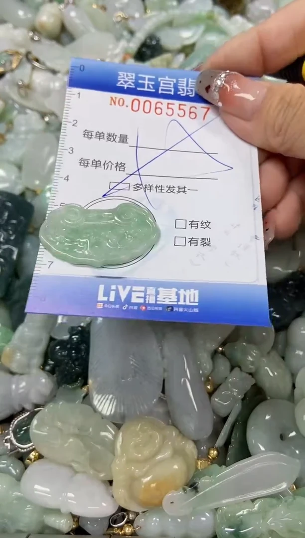 【闪购商品】翡翠颈饰未镶嵌闪购0065567多样性发其一