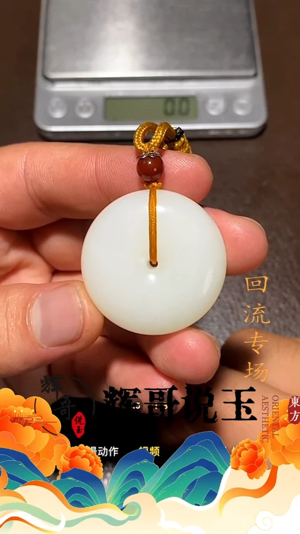 未镶嵌和田玉挂件