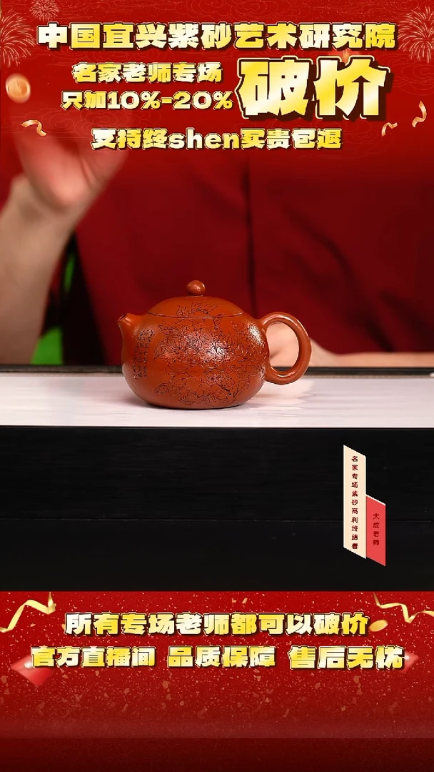 茶壶紫砂140号王 大红袍 220cc左右