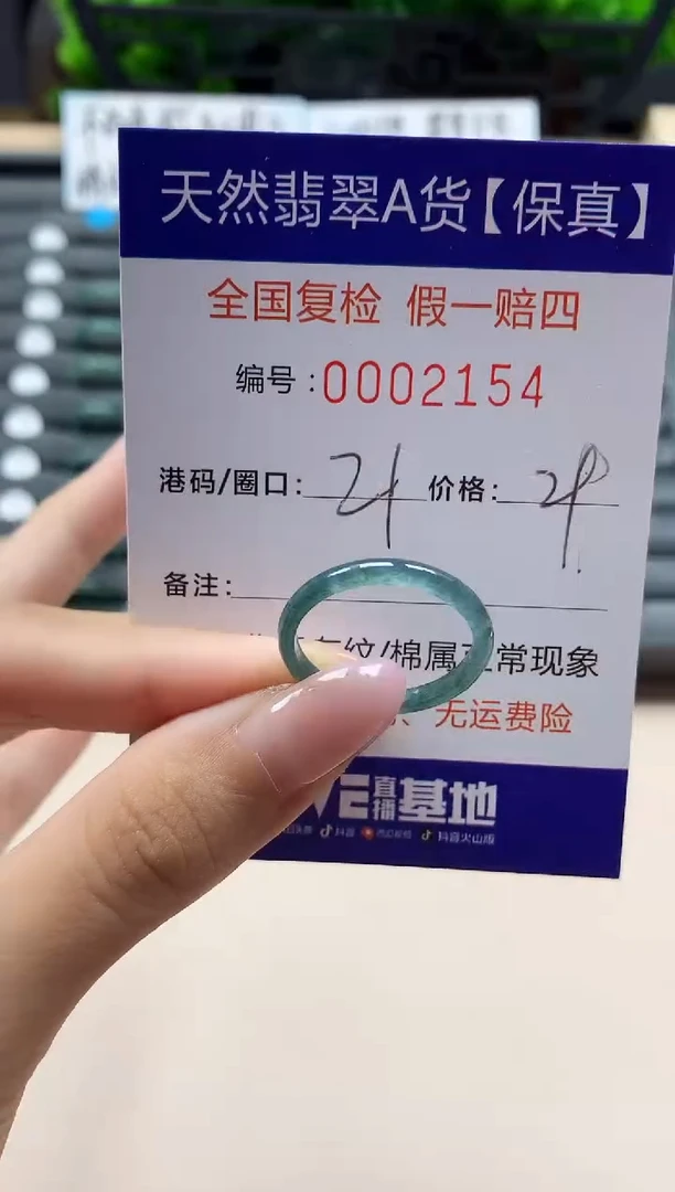 翡翠戒指未镶嵌天然002154