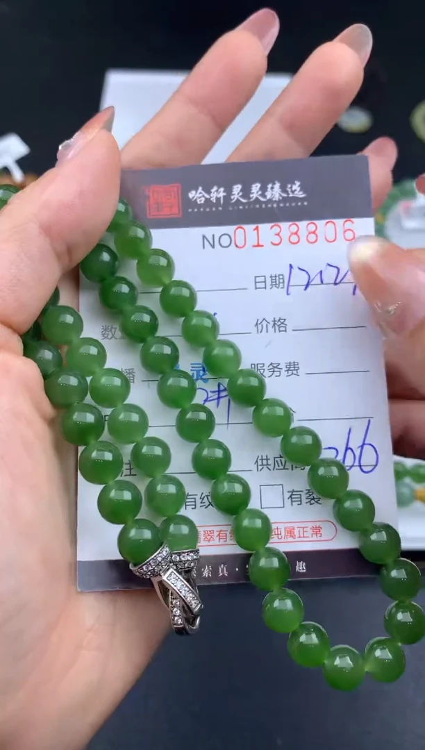 未镶嵌和田玉挂件哈轩 手串1（有纹有裂）