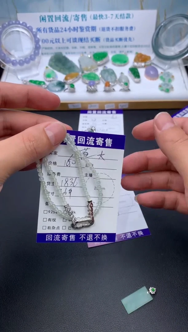 【闪购商品】定制翡翠未镶嵌模式推广期24小时鉴赏期