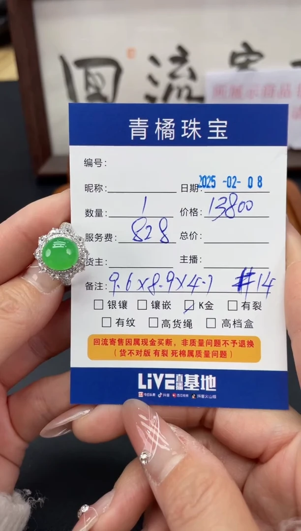 【闪购商品】翡翠戒指18K金镶嵌A货翡翠0208