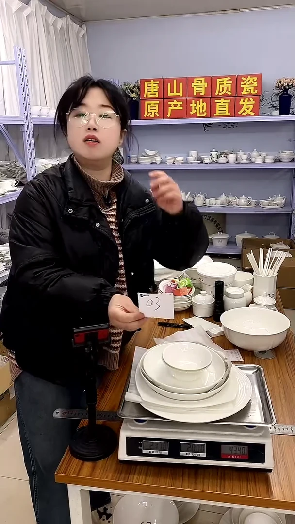 骨瓷嘉蓝骨质瓷------福利03号箱大瑕疵