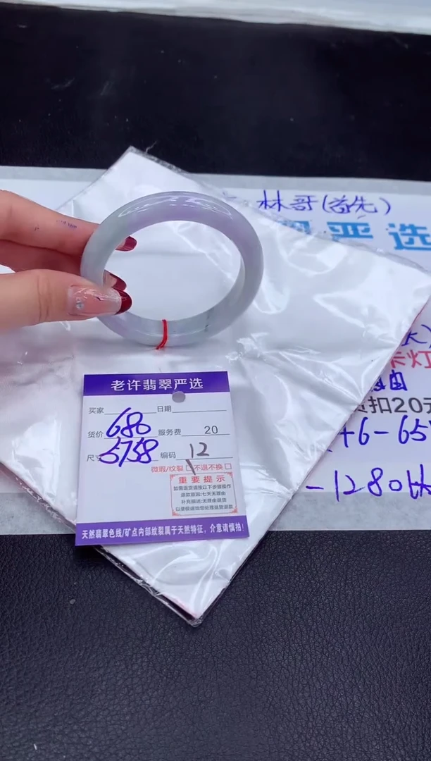 【闪购商品】翡翠手镯未镶嵌1111111111111