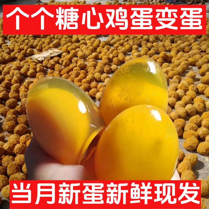 溏心变蛋河南特产变蛋纯手工五香糖心变蛋无铅变蛋鸡蛋皮蛋松花蛋