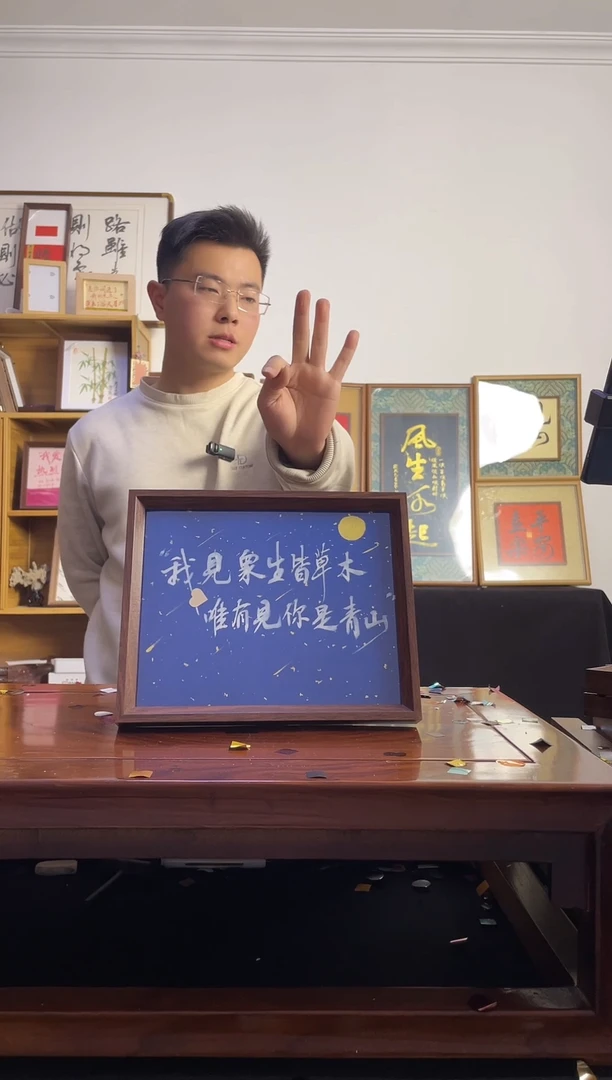 书法小*手写手绘书法摆台我见