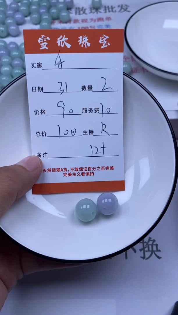 翡翠未镶嵌颈饰雪欣散珠定制diy