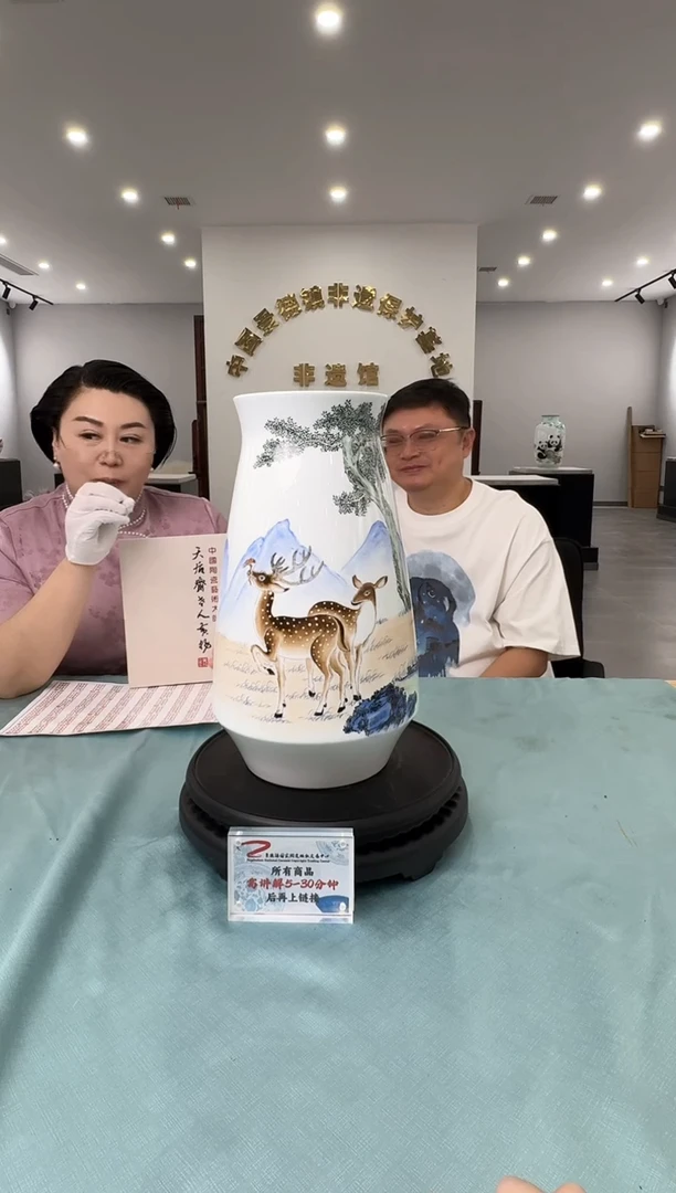 黄杨老师福禄双全赏瓶带收藏证书