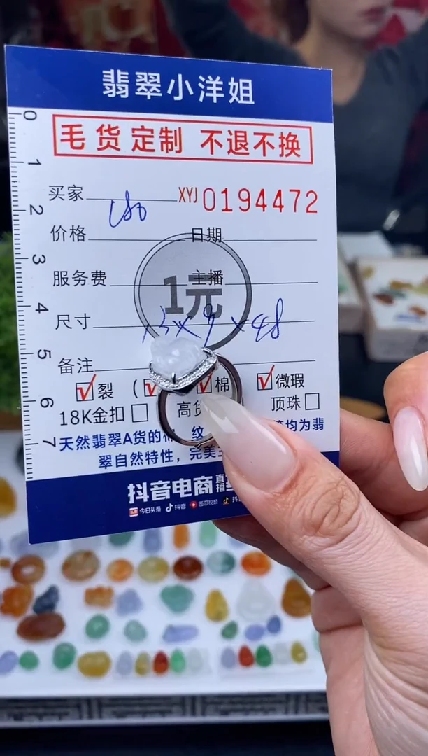 【闪购商品】定制翡翠合金毛货商品 不退换/4472