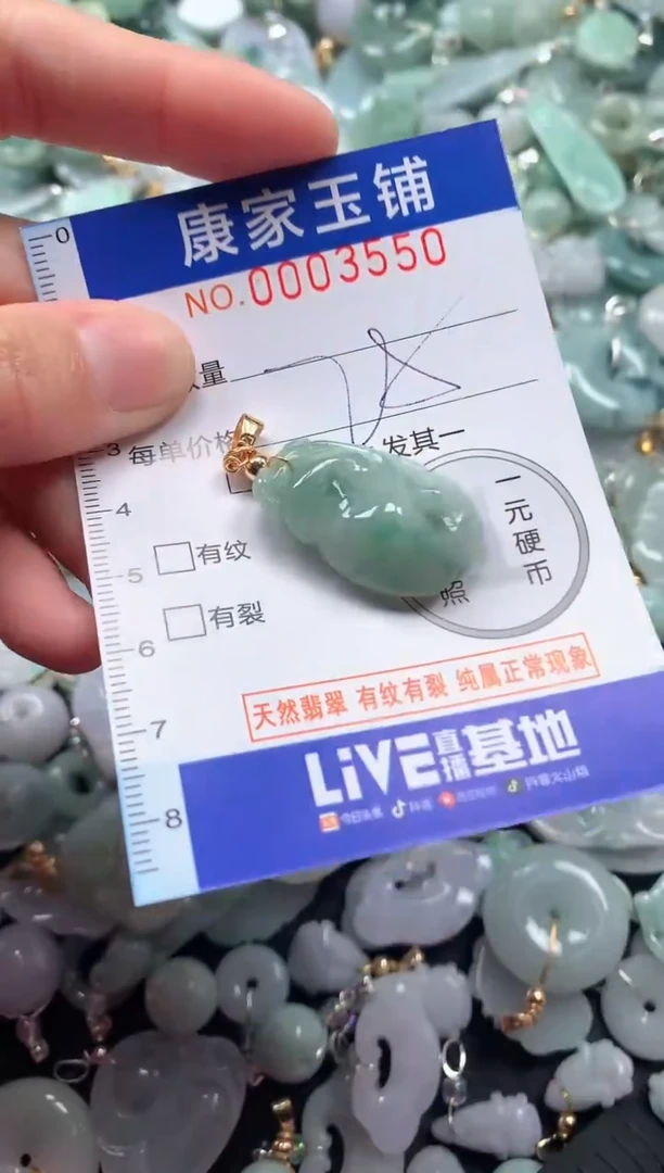 颈饰未镶嵌翡翠3550