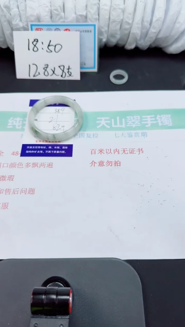 石英岩玉手镯合金354-52/53