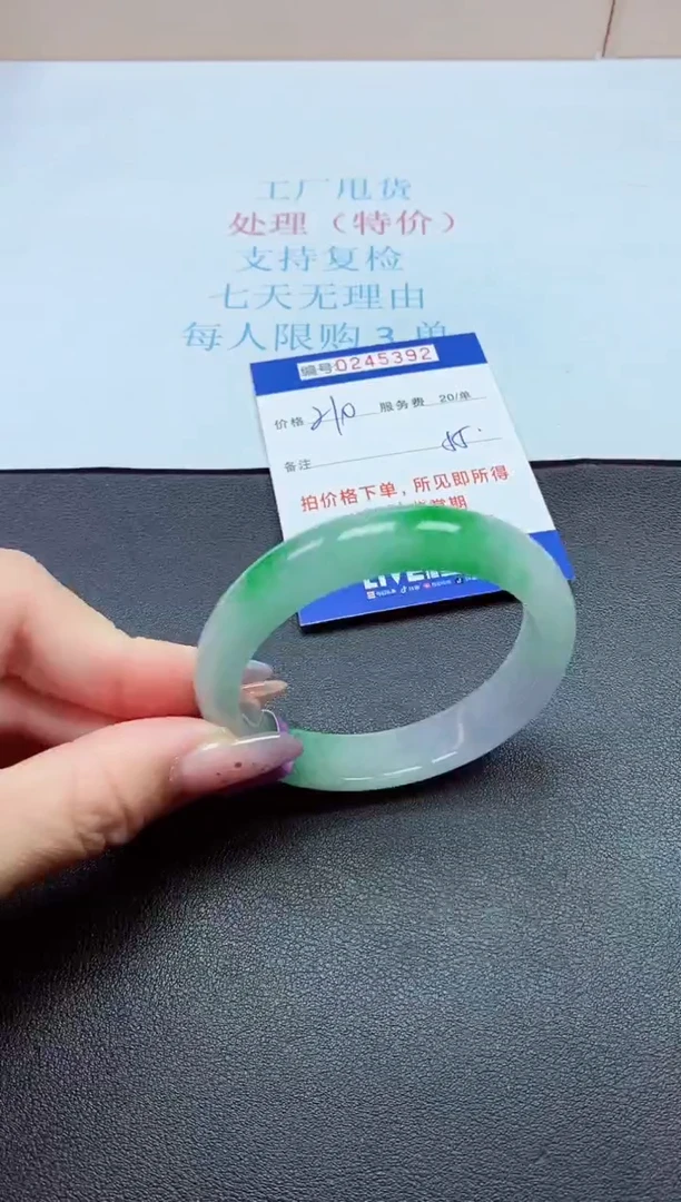 0以实物为准0000245392
