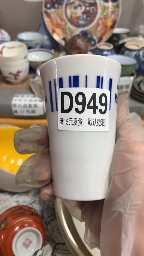 【闪购商品】瓷片949闪购类型 定向 hello大智