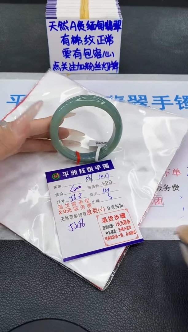 未镶嵌手镯翡翠11