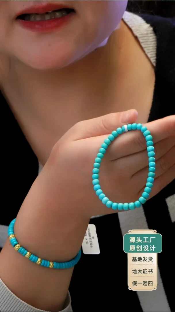 未镶嵌绿松石手串发货一件