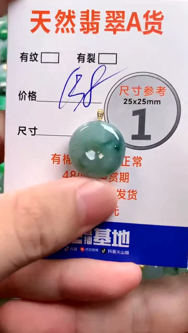 颈饰18K金镶嵌翡翠0046960847