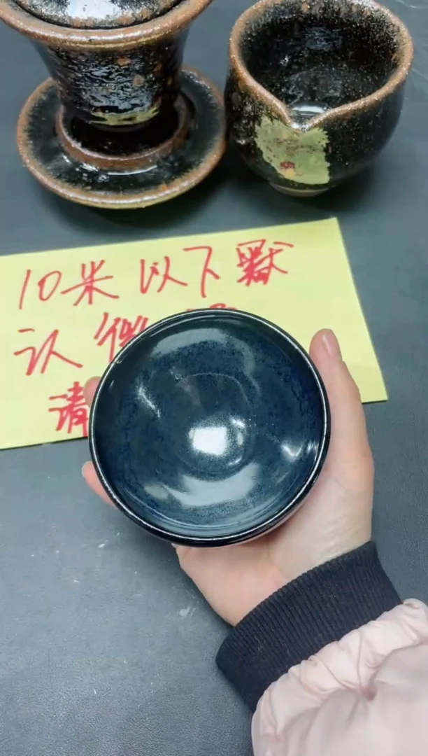 【闪购商品】茶盏269微瑕          