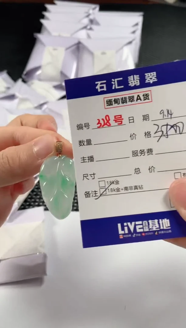 颈饰18K金镶嵌翡翠1