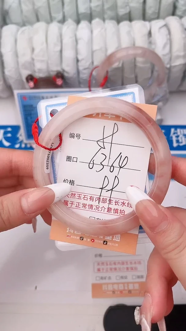 石英质玉手镯未镶嵌59