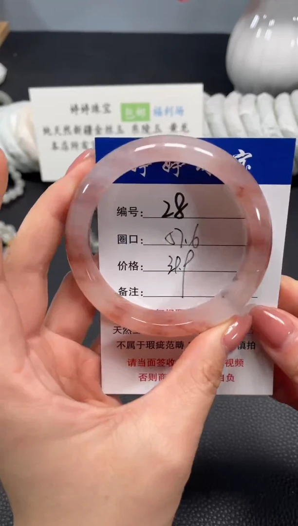 未镶嵌手镯石英质玉57.6