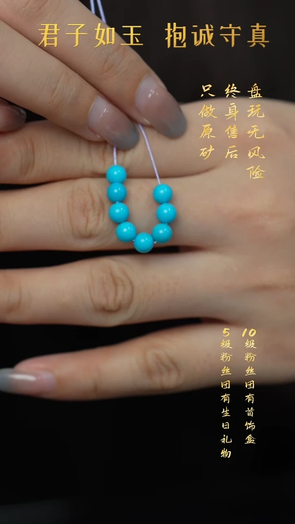 未镶嵌绿松石S22（多样性发一件）散珠