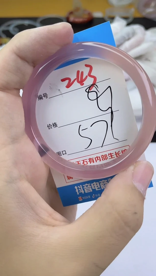 手镯玛瑙/玉髓未镶嵌243