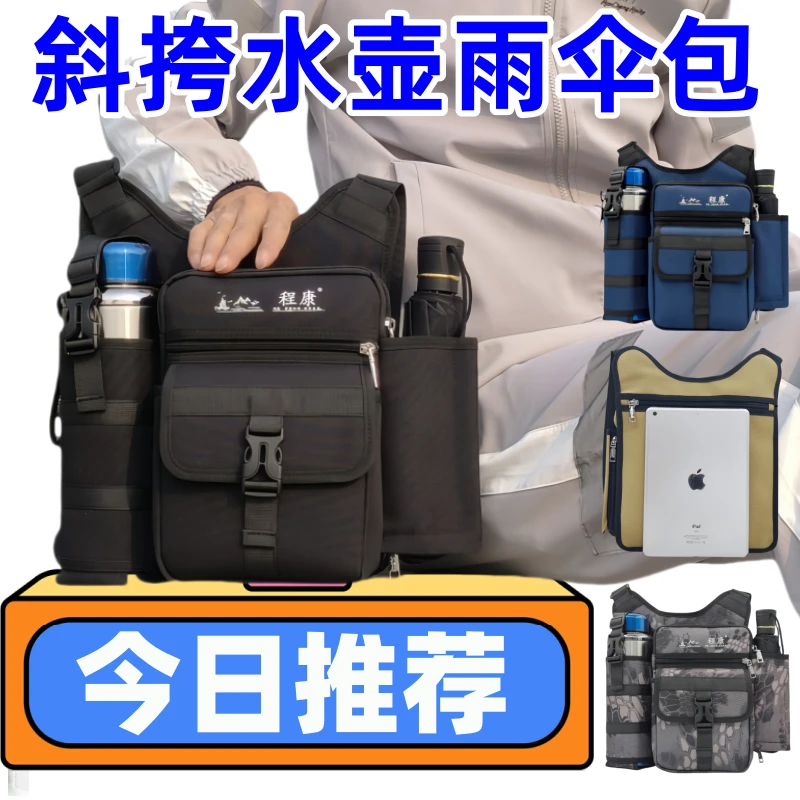 户外旅行多功能水壶包户外旅行外贸包包战术单肩斜挎包男女通用款