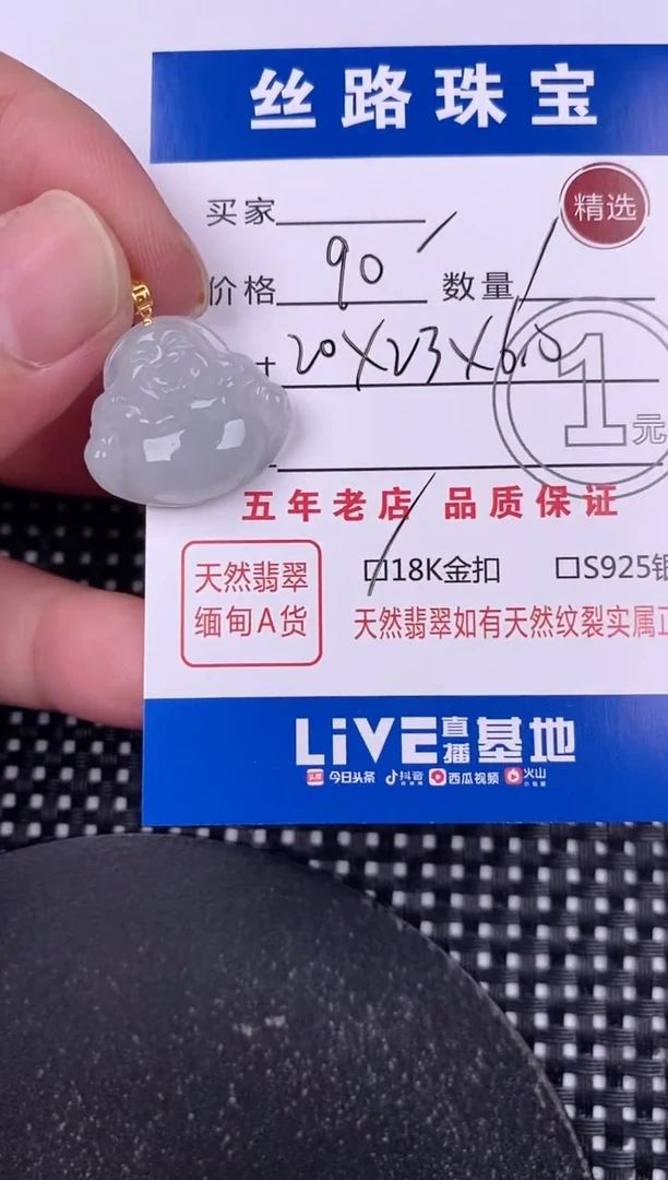 翡翠18K金镶嵌颈饰挂件