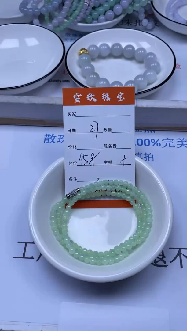 翡翠未镶嵌颈饰雪欣散珠定制diy