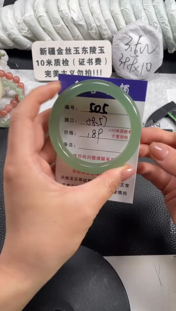 【闪购商品】石英质玉手镯未镶嵌58.6