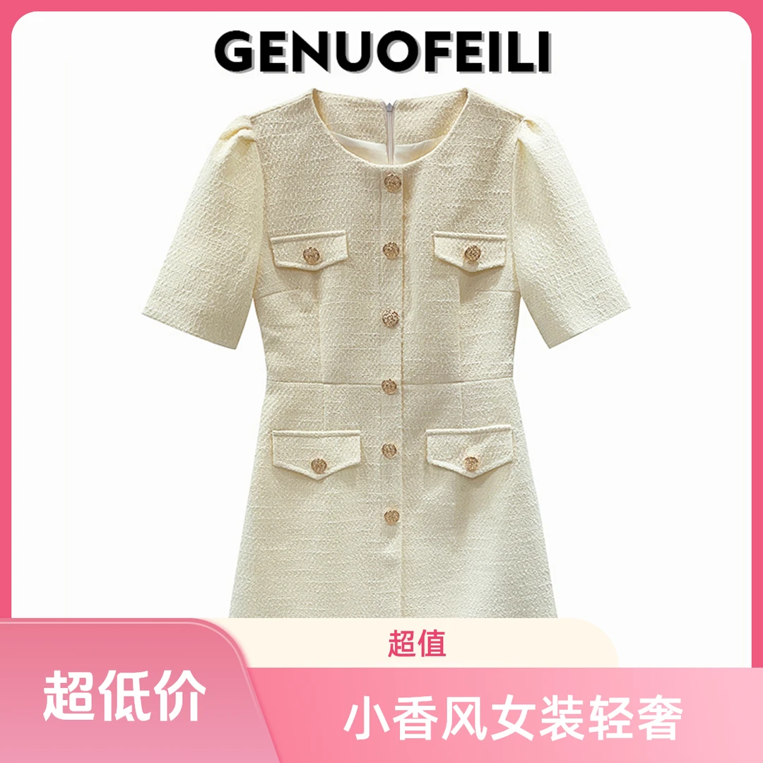 时尚轻奢名媛修身高级小众小香风连衣裙夏季