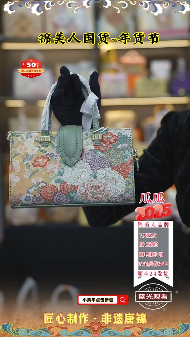 【闪购商品】织绣瓜瓜年货节专场果绿色法棍包94